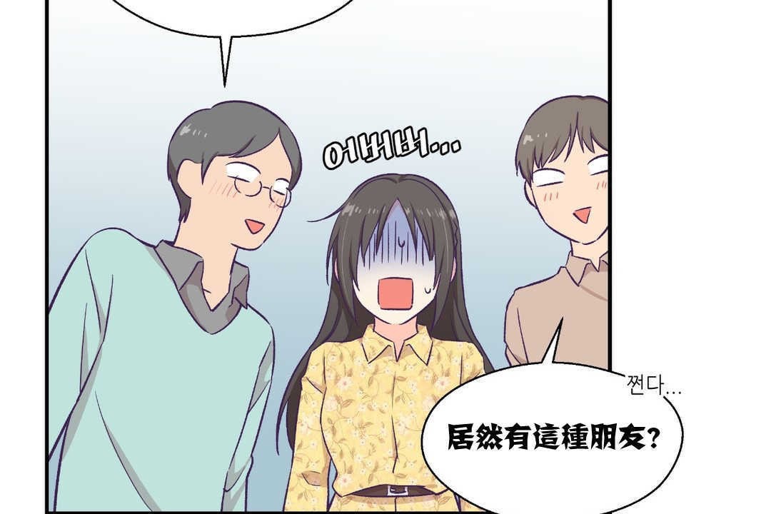 可爱的他第10话