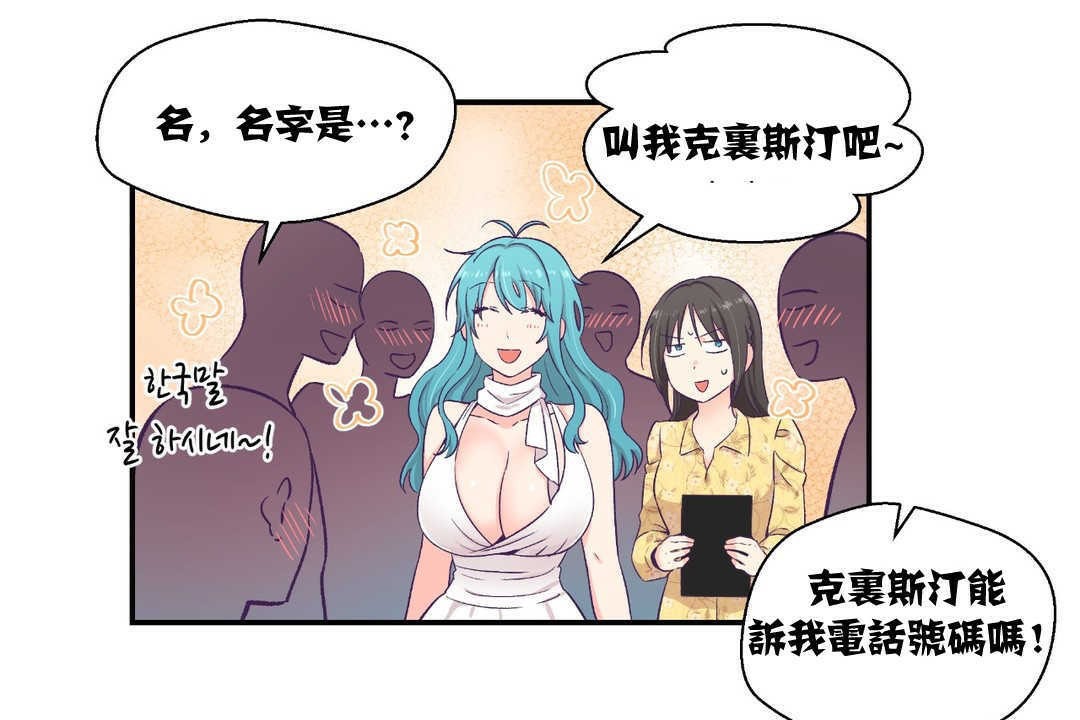 可爱的他第10话