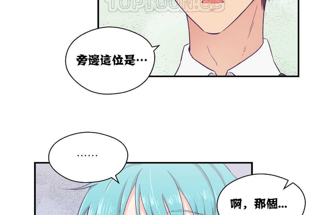 可愛的他第10話