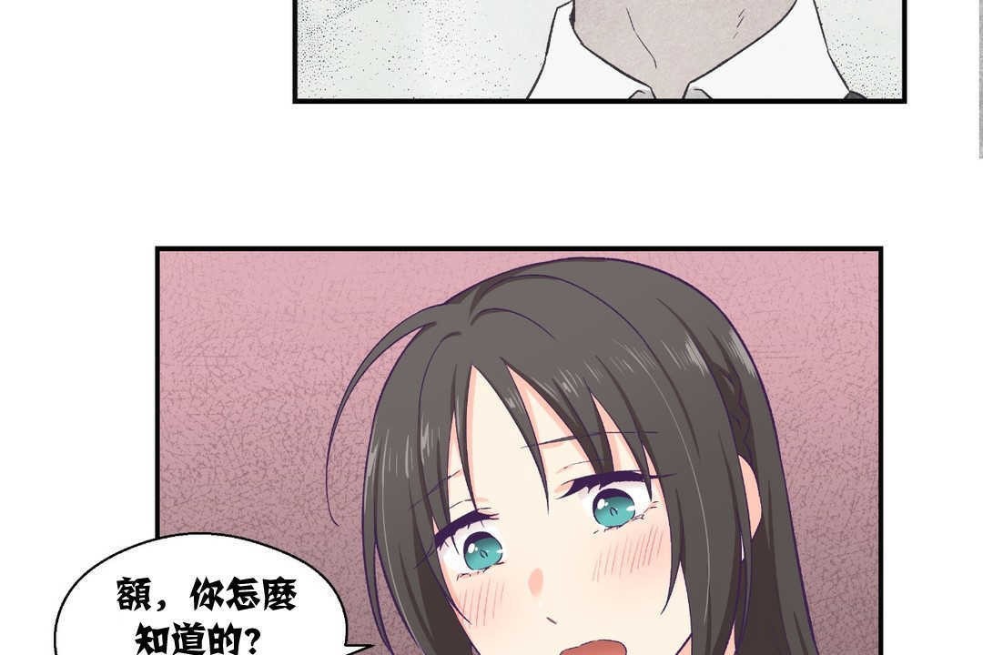 可愛的他第10話