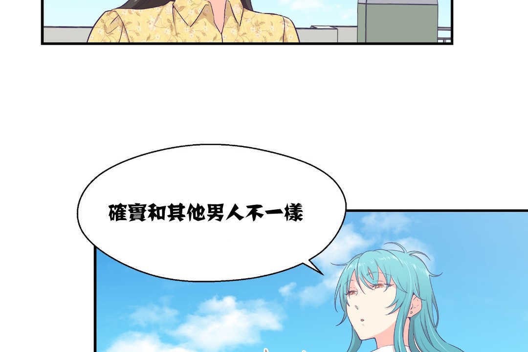 可爱的他第10话
