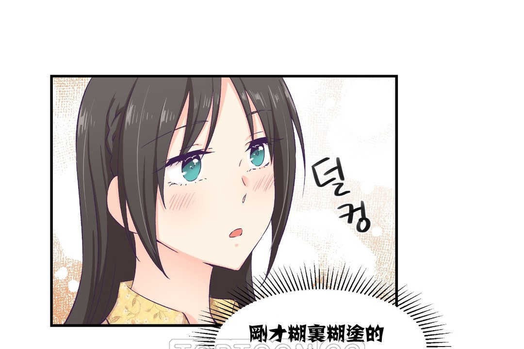 可爱的他第10话