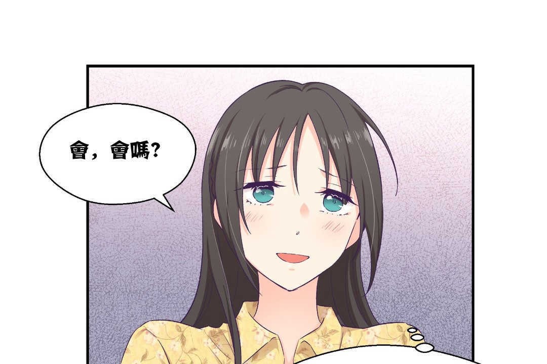 可愛的他第10話