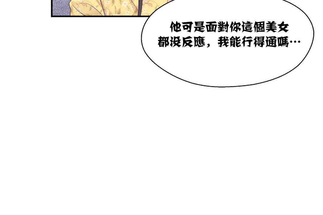 可爱的他第10话