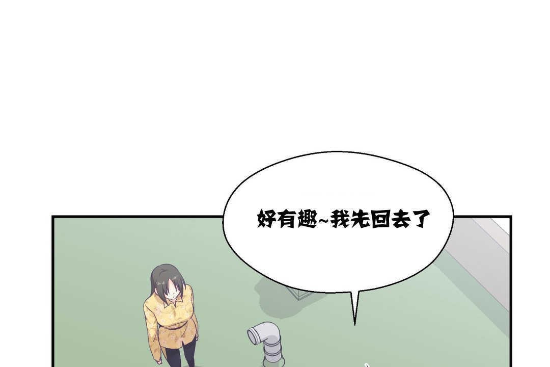 可爱的他第10话