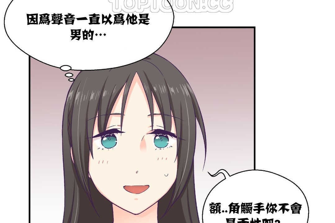 可爱的他第10话
