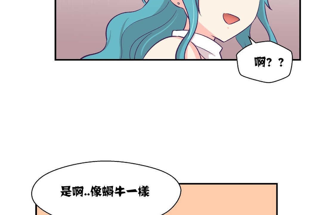 可爱的他第10话