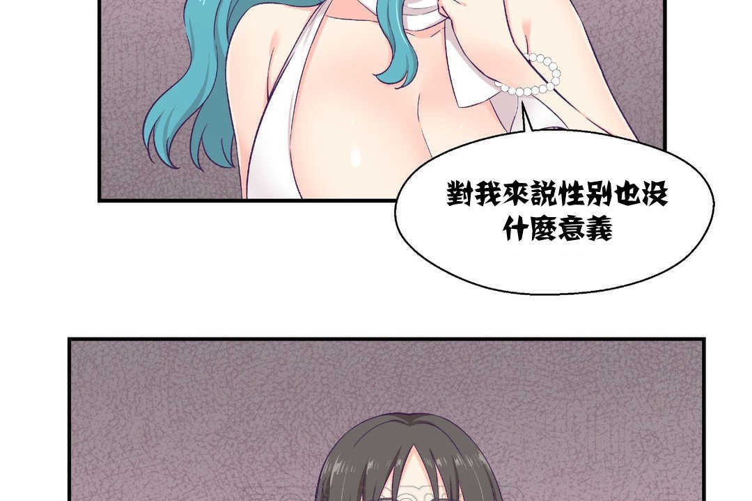 可爱的他第10话