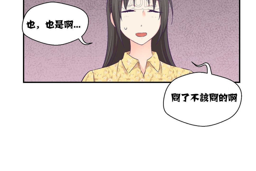 可爱的他第10话