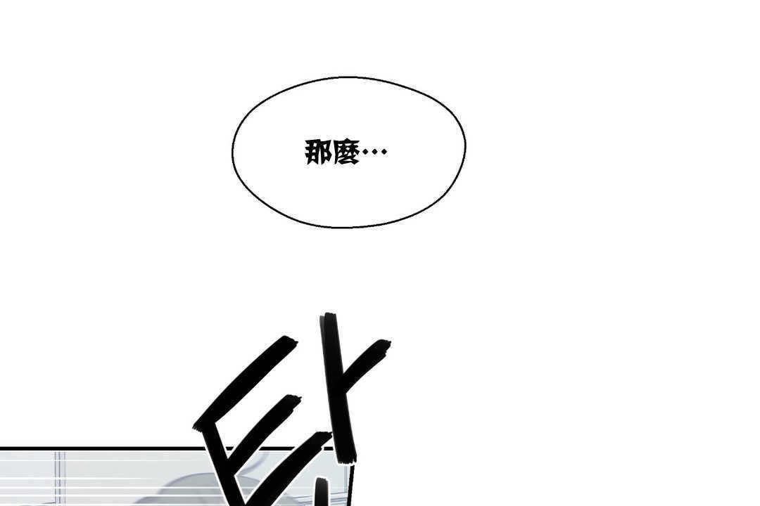 可愛的他第10話