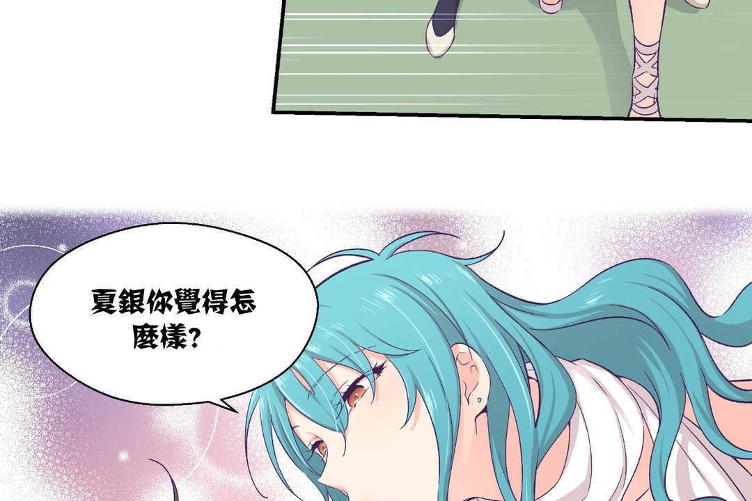 可爱的他第10话