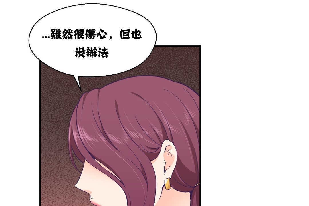 可爱的他第11话