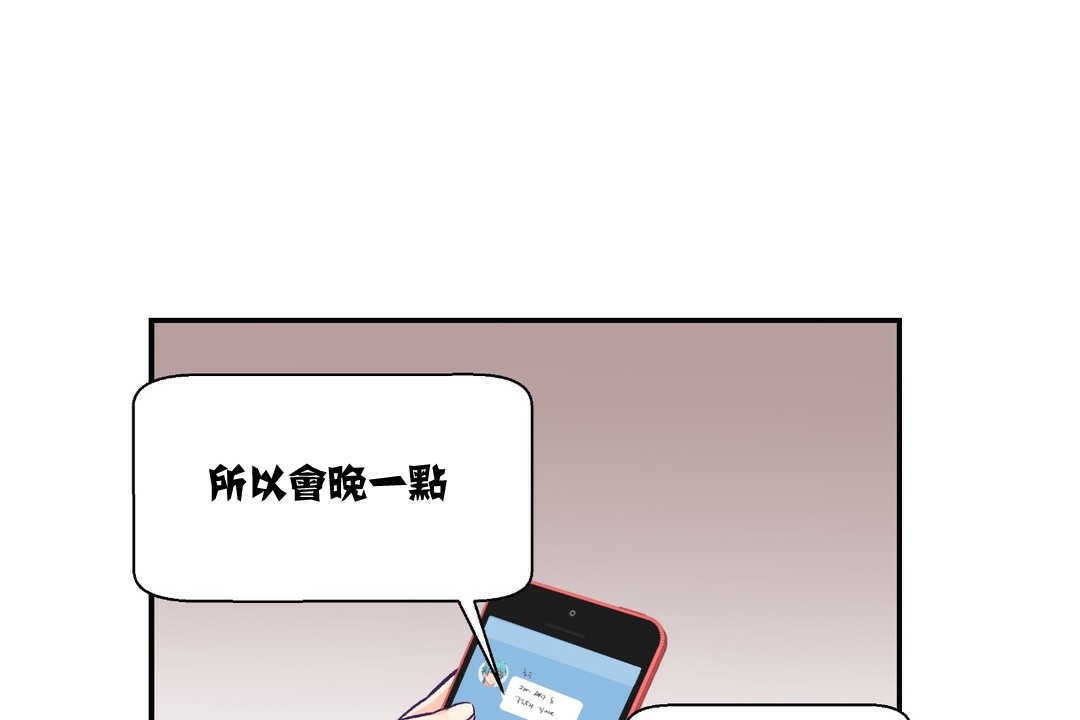 可愛的他第11話