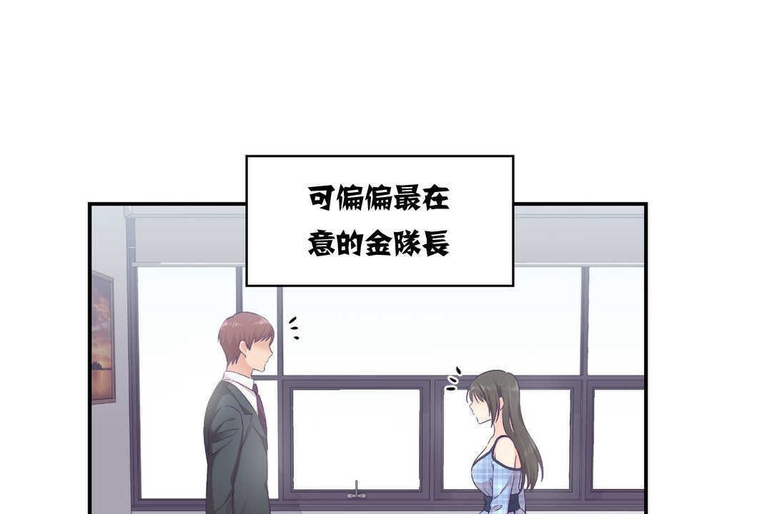 可爱的他第11话