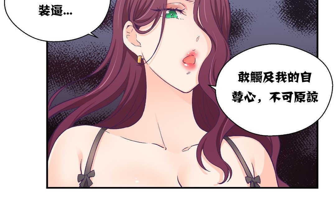 可爱的他第11话