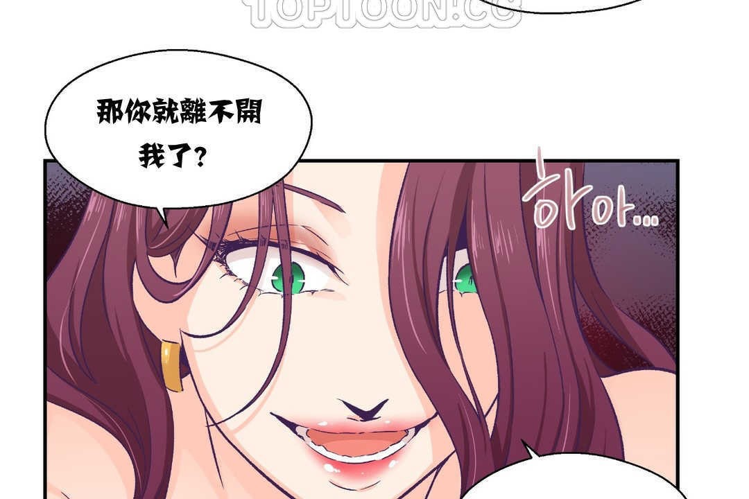 可爱的他第11话
