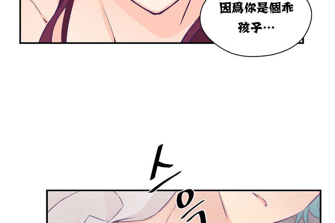 可愛的他第11話