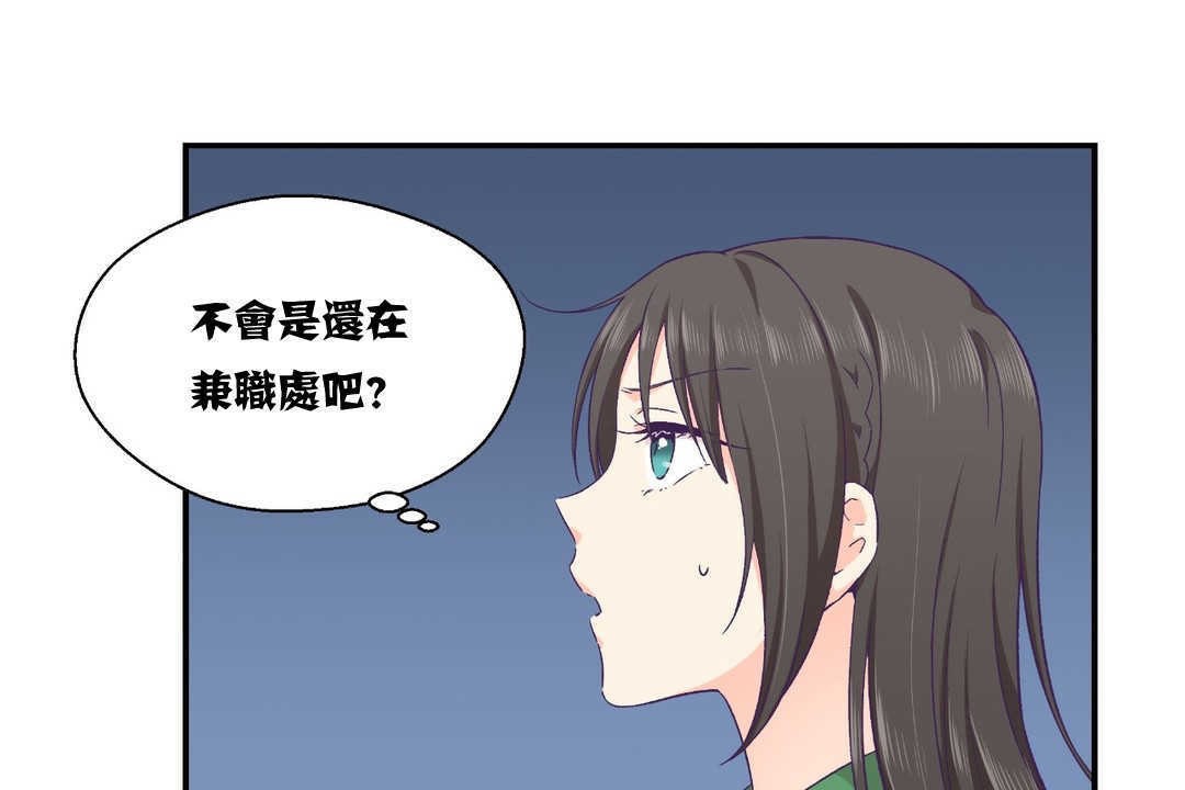 可爱的他第12话