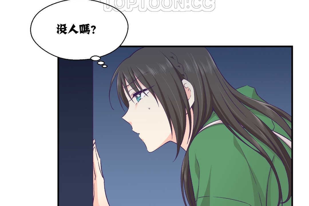可爱的他第12话