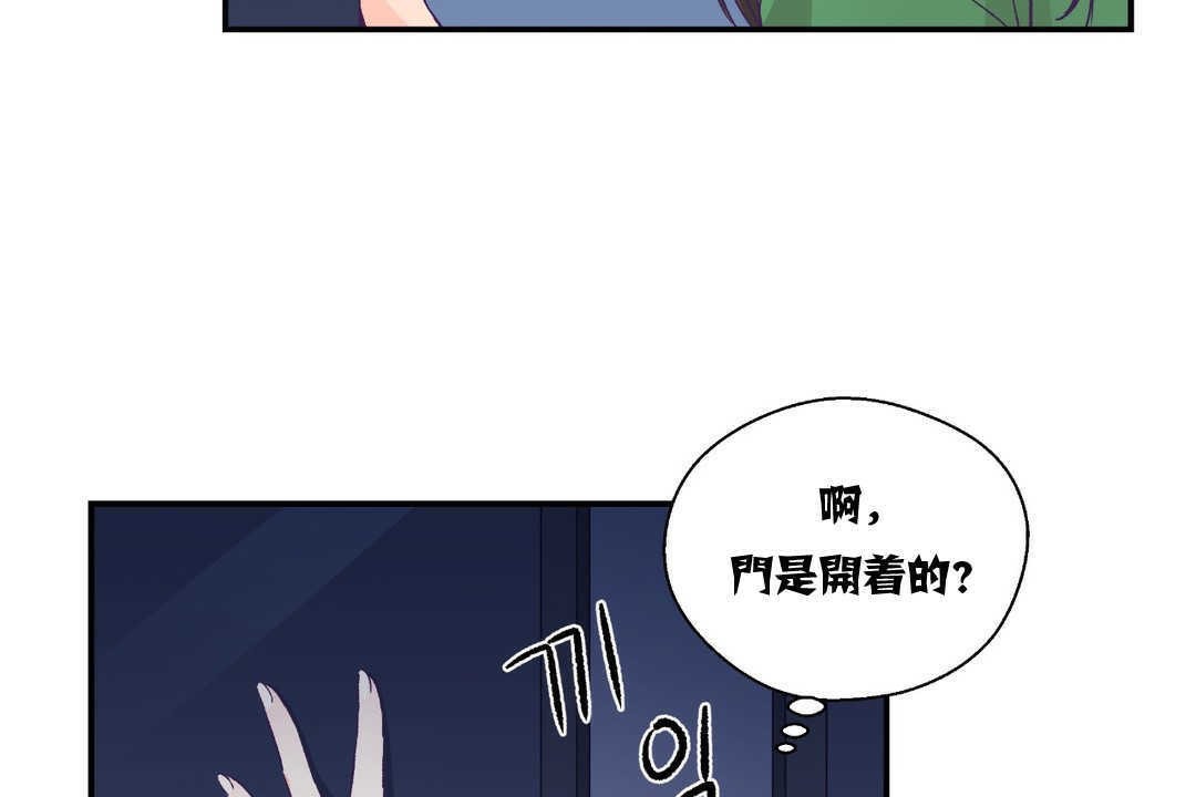 可爱的他第12话