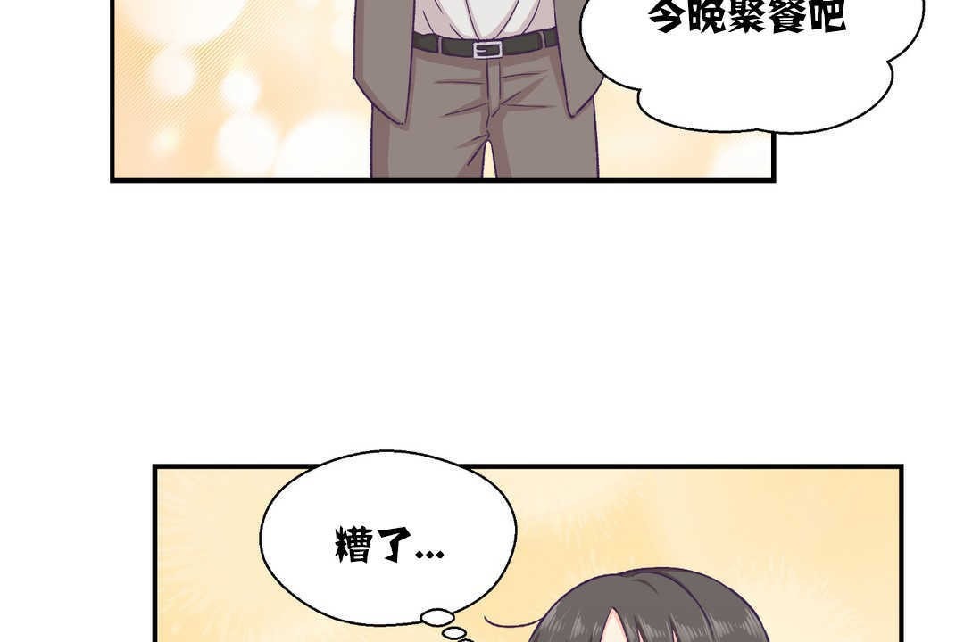 可爱的他第13话