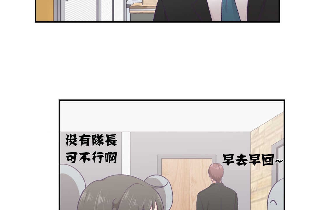 可愛的他第13話