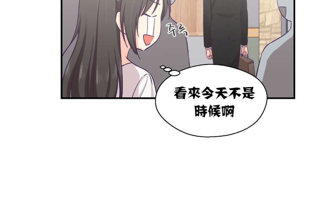 可爱的他第13话