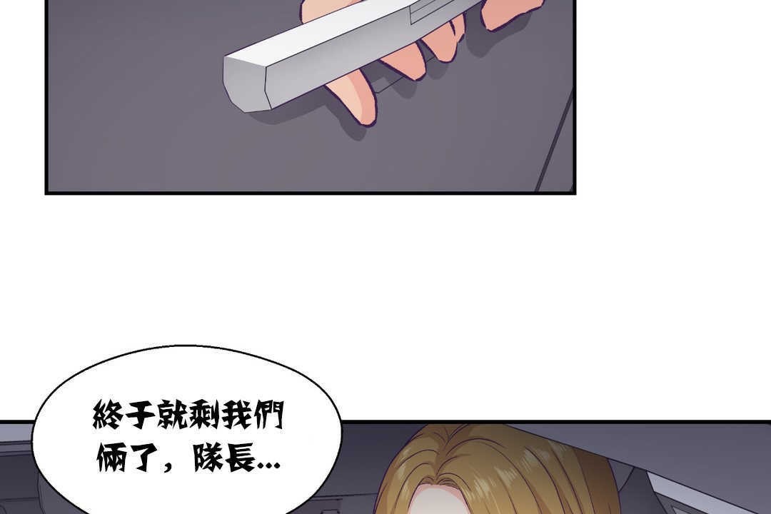 可愛的他第13話