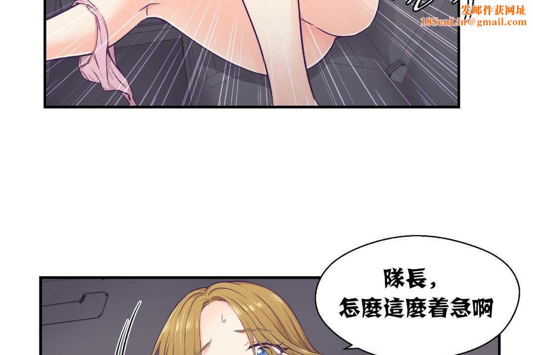 可爱的他第13话
