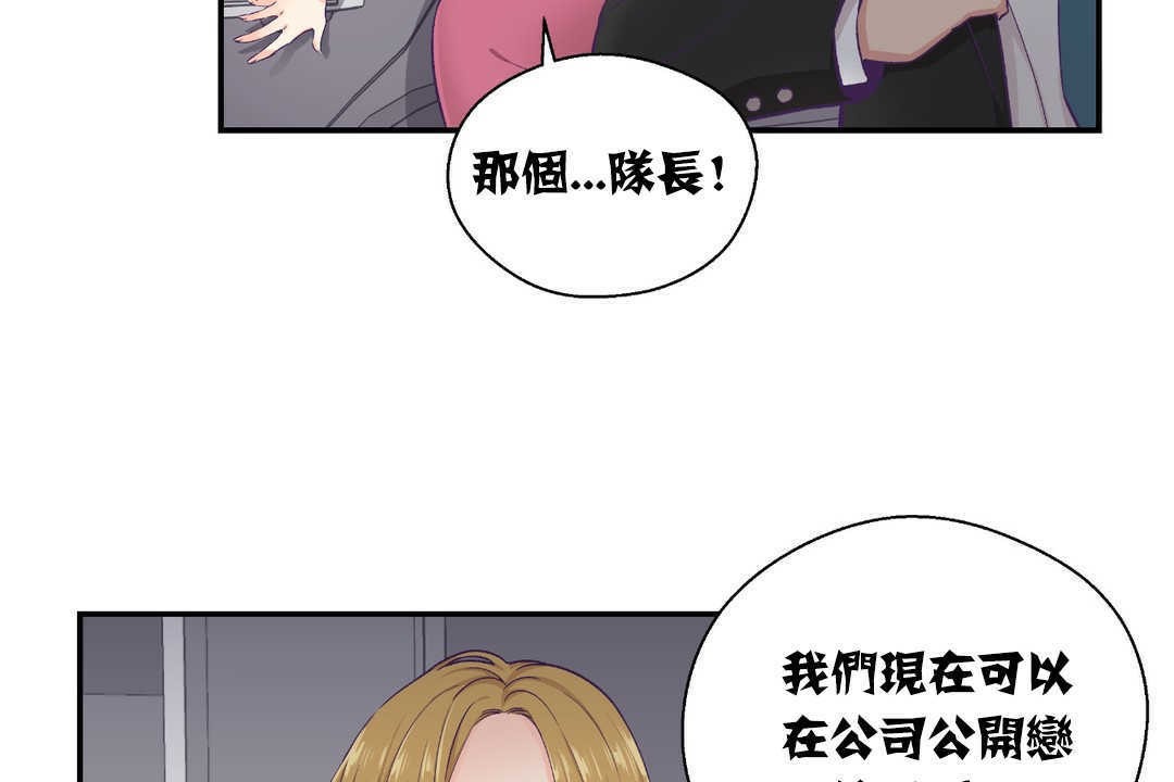 可爱的他第13话