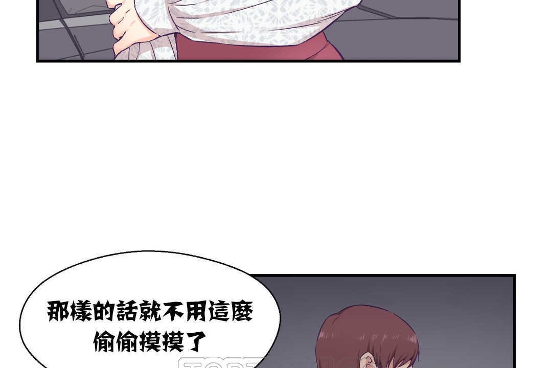 可爱的他第13话