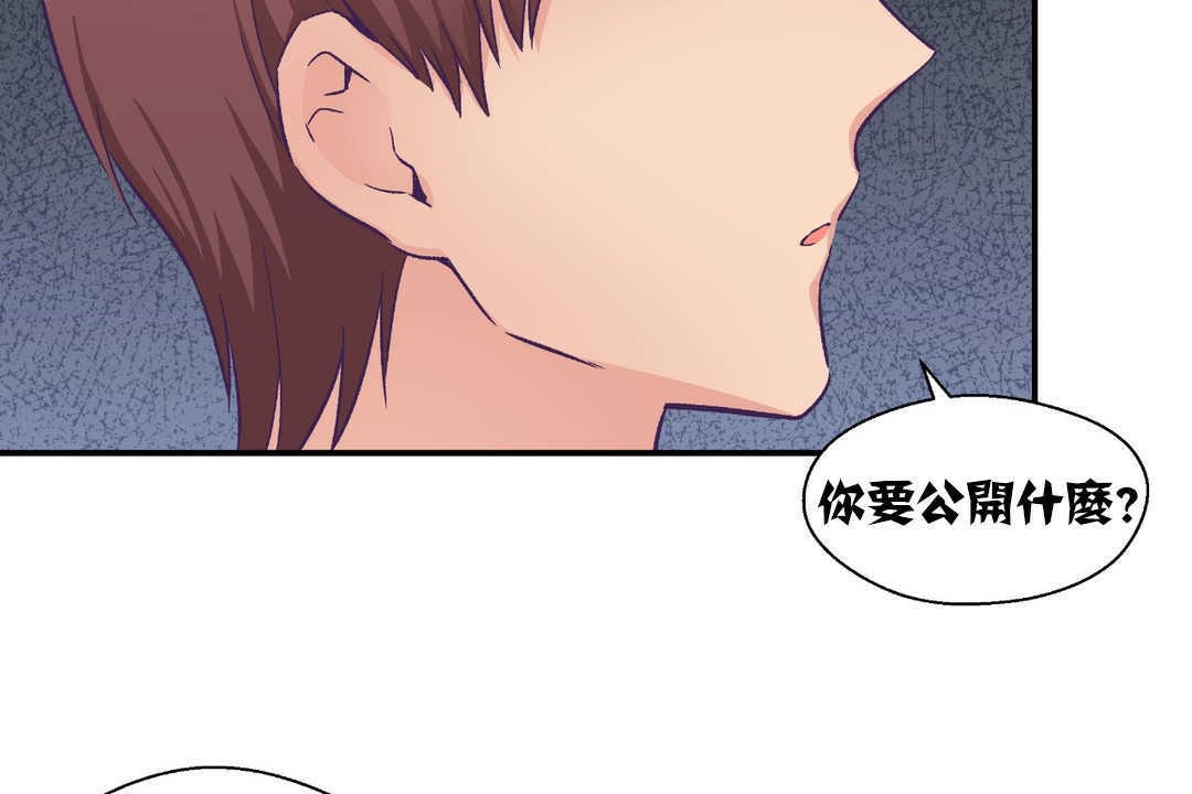 可爱的他第13话