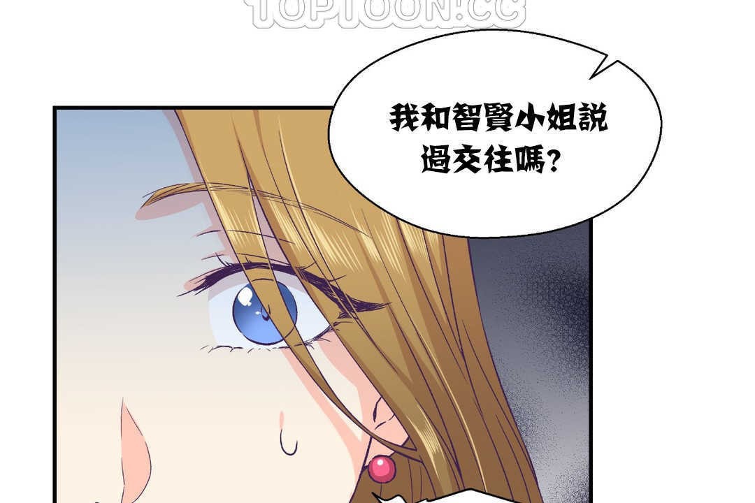 可愛的他第13話