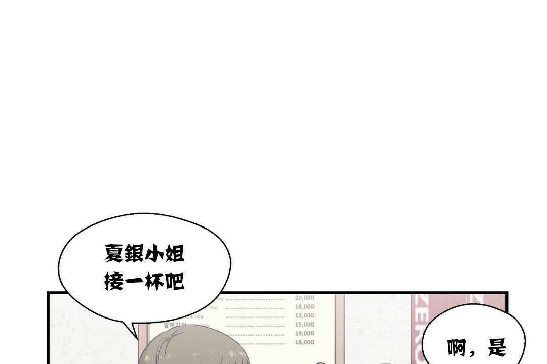 可愛的他第14話