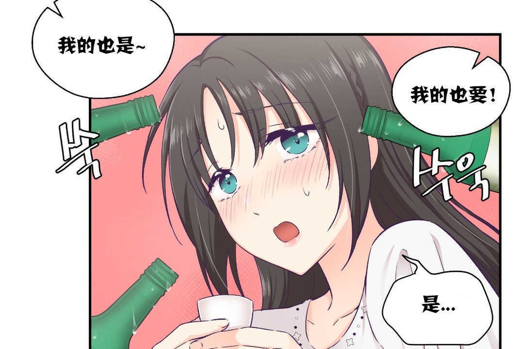 可愛的他第14話