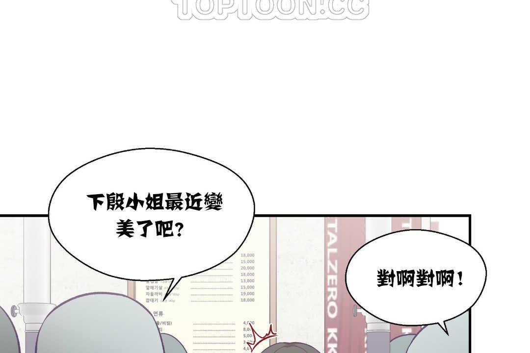 可爱的他第14话