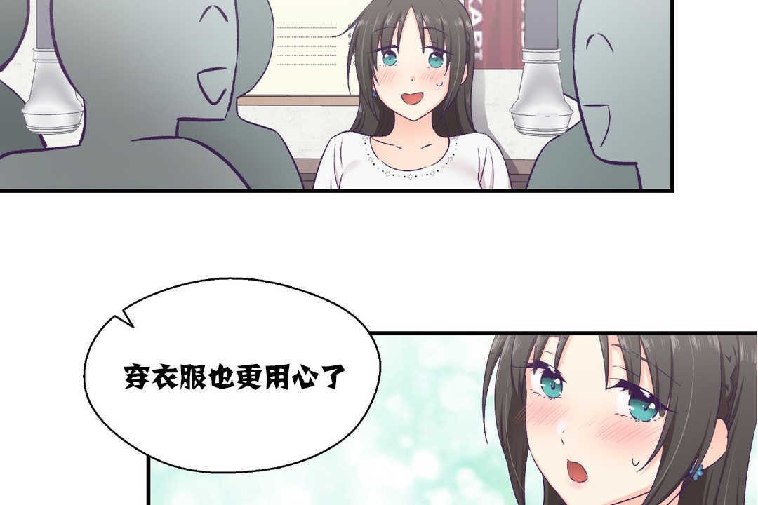 可爱的他第14话