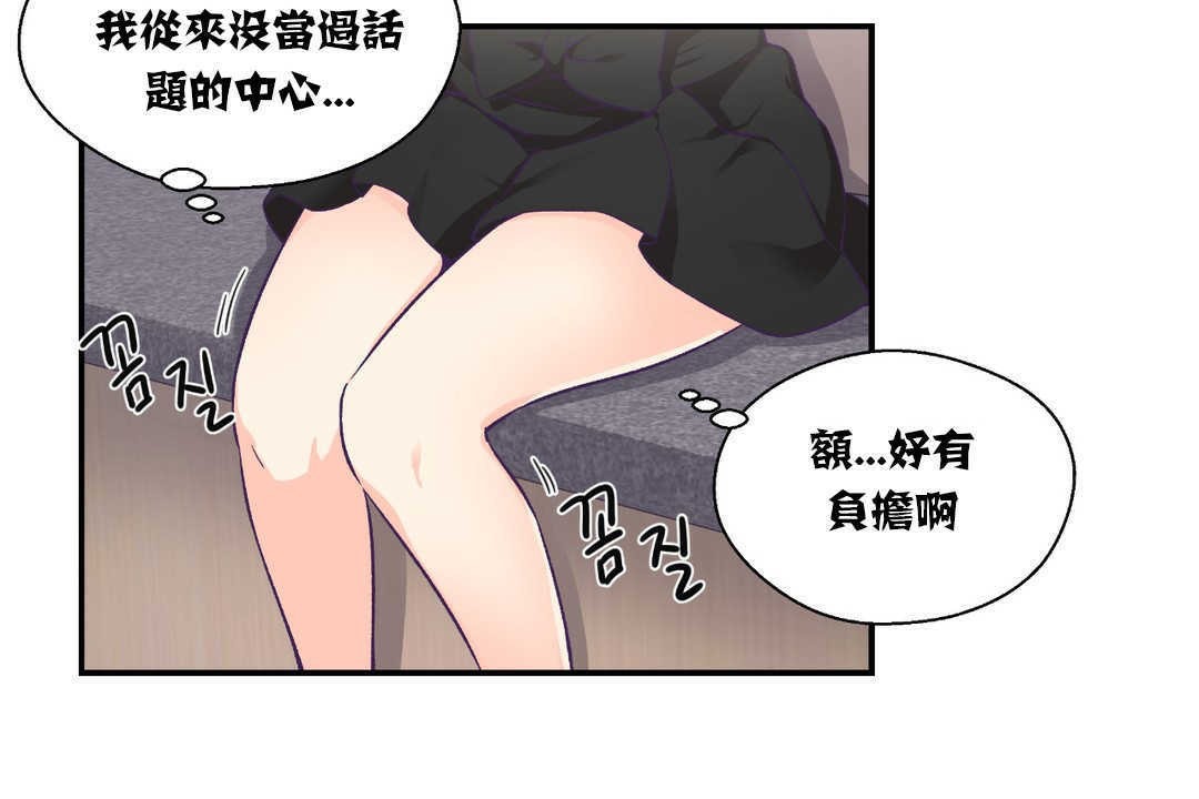 可愛的他第14話