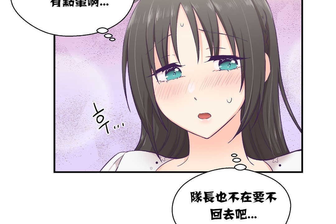 可爱的他第14话