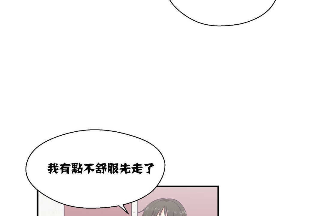 可爱的他第14话