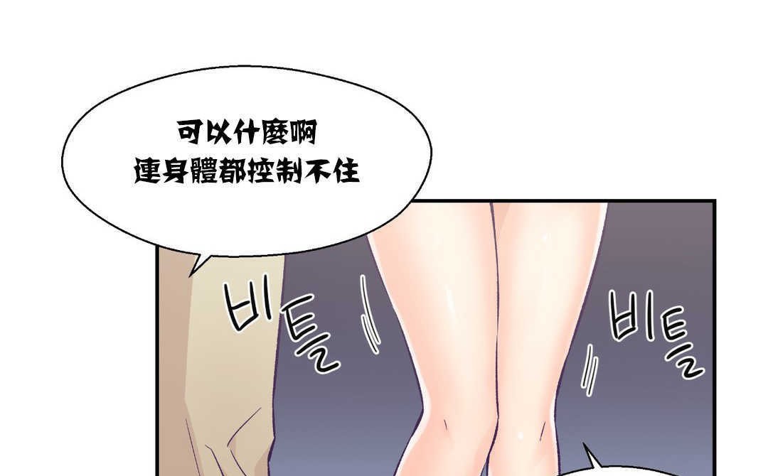 可爱的他第14话