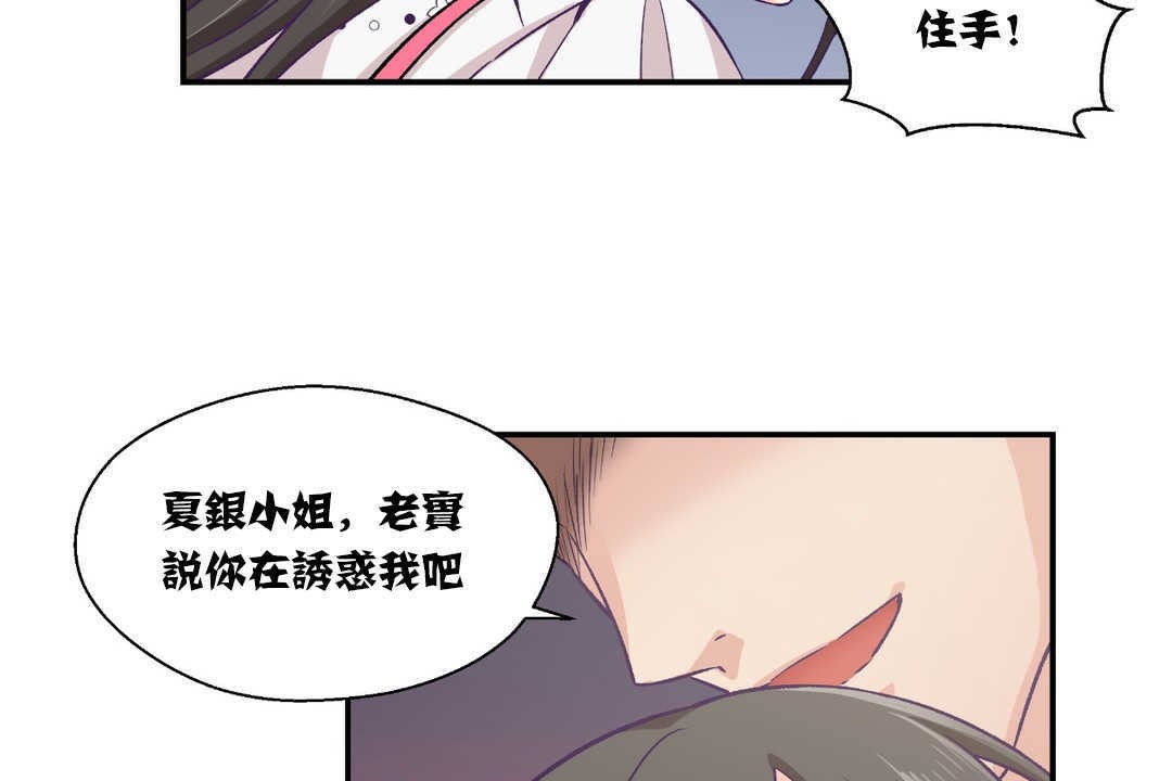 可愛的他第14話