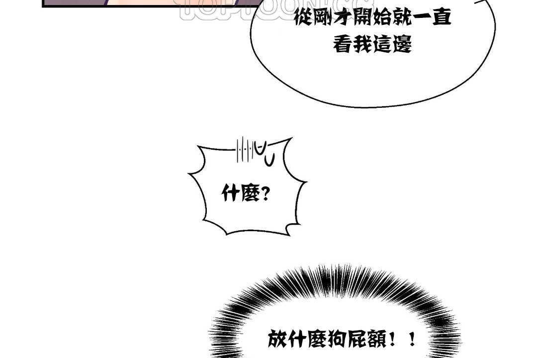 可爱的他第14话
