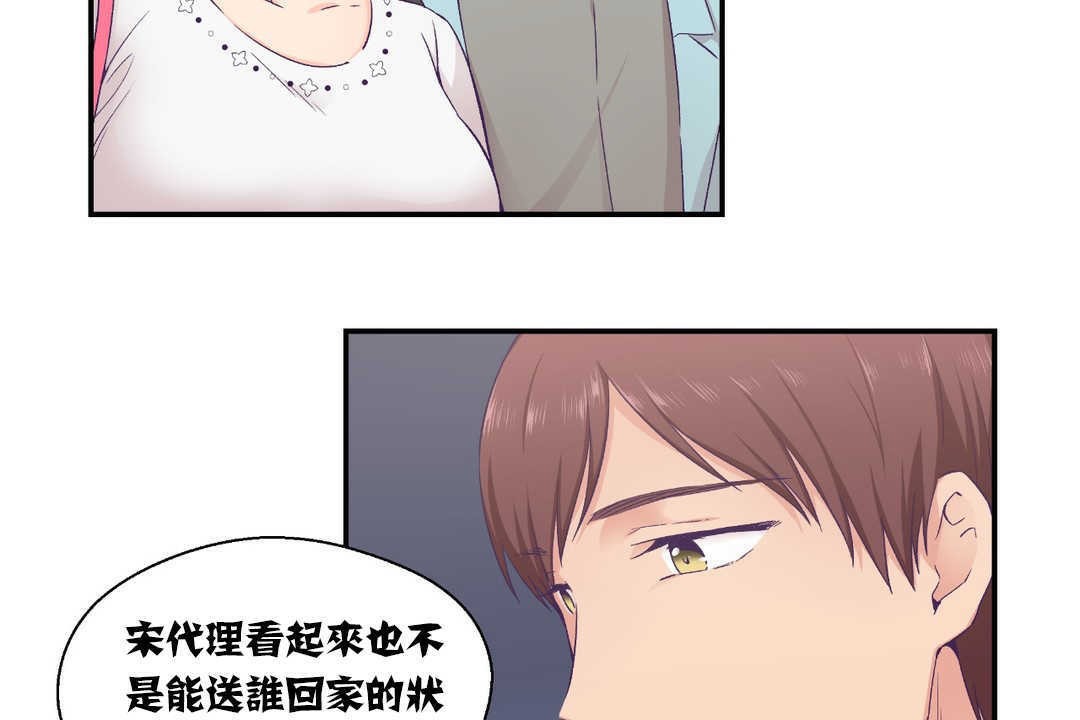 可爱的他第14话