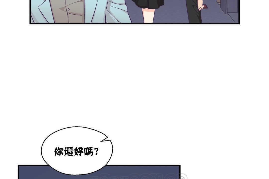 可爱的他第14话