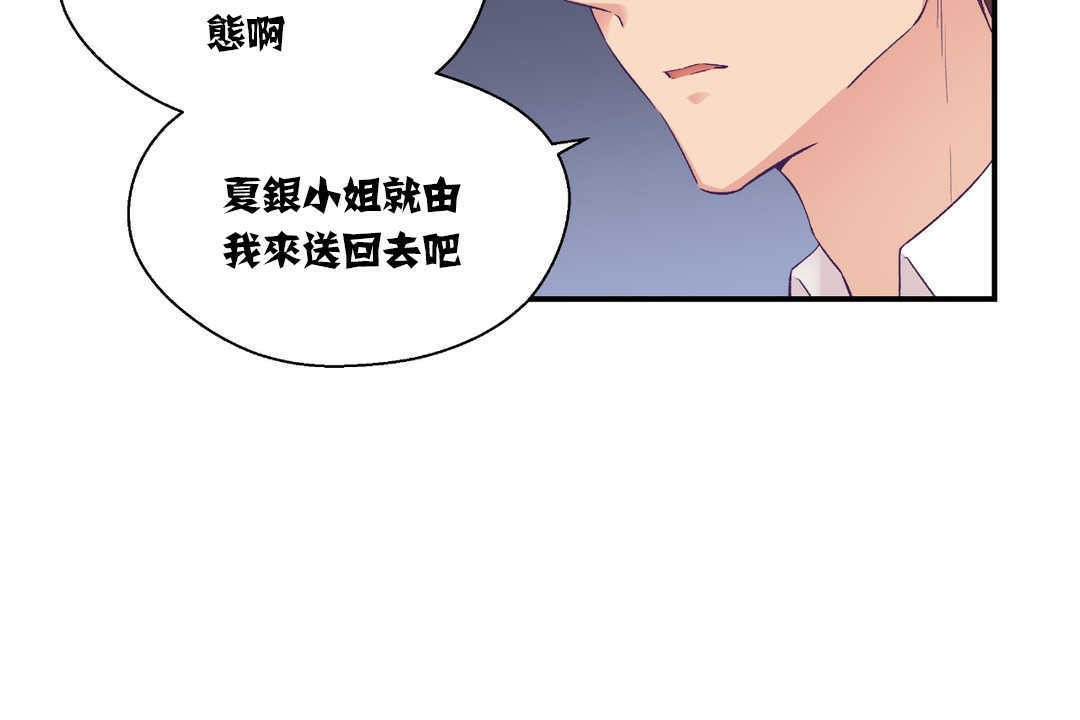 可爱的他第14话