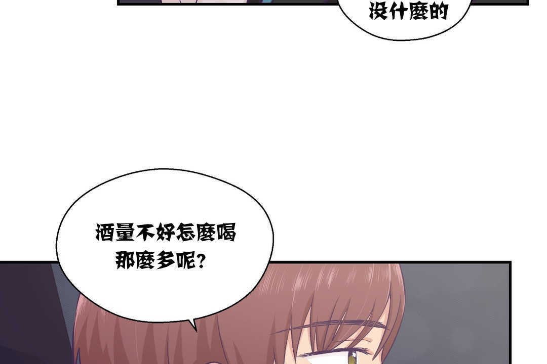可爱的他第14话