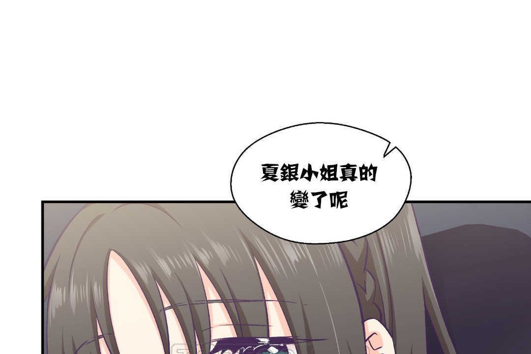 可爱的他第14话
