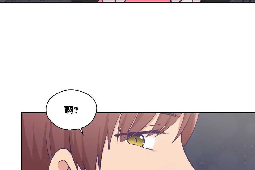 可愛的他第14話