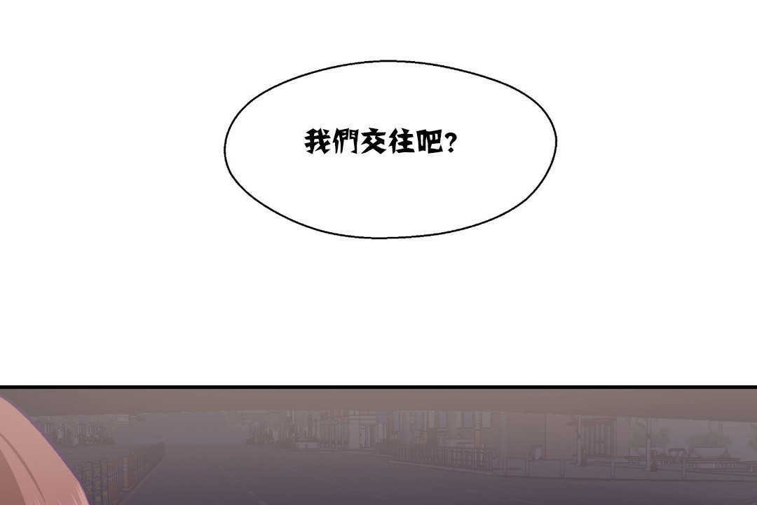 可爱的他第14话